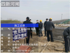 2020年3月16日上午，市水利局領(lǐng)導到聊城市徒駭河馬頰河防洪治理工程（二期）施工現(xiàn)場調(diào)研，主要領(lǐng)導有市重點水利項目服務(wù)中心許曉華副主任、市水利局建設(shè)科溫培明科長和楊磊科長
