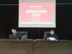為充分發(fā)揮典型的示范引領(lǐng)作用，進(jìn)一步營造學(xué)習(xí)典型、爭(zhēng)創(chuàng)先進(jìn)的濃厚氛圍，2020年11月3日總公司黨總支邀請(qǐng)東昌好人聊城好人山東好人之星第六屆聊城市道德模范梁磊來我公司進(jìn)行事