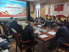 深入學(xué)習(xí)黨的十九屆五中全會(huì)精神 , 是當(dāng)前一項(xiàng)重要的學(xué)習(xí)任務(wù)。 2020 年 12 月 16 日 , 聊城市水利工程總公司開展了主題黨日活動(dòng)， 公司黨總支書記、總經(jīng)理李令安 給全體職工上了一堂