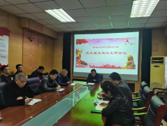 為學習貫徹十九屆中央紀委五次會議精神，全力抓好十九屆中央巡視組反饋意見的整改落實，認真落實管黨治黨的政治責任，持之以恒正風肅紀反腐，堅定不移把全面從嚴治黨引向深入