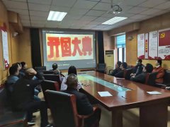 為推動黨史學(xué)習(xí)教育工作扎實開展，興起學(xué)黨史、悟思想、辦實事、開新局的熱潮，聊城市水利工程總公司組織全體黨員干部觀看學(xué)習(xí)紅色電影《開國大典》。讓全體黨員干部重溫了革