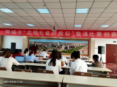為促進(jìn)全市廣大市民文明禮儀養(yǎng)成，倡導(dǎo)文明行為，助力全國文明城市創(chuàng)建，結(jié)合文明健康、綠色環(huán)保主題教育實(shí)踐活動(dòng)，5月20日聊城市文明禮儀伴我行宣講比賽初賽拉開帷幕，來自不