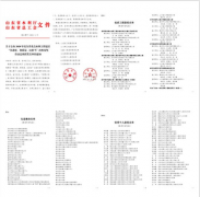 在2020年度全省重點水利工程建設(shè)爭進度、賽質(zhì)量、比擔(dān)當(dāng)決勝攻堅勞動競賽中我公司施工的聊城市馬頰河李奇節(jié)制閘除險加固工程被評為優(yōu)質(zhì)工程，我公司被評為先進集體，公司職工張