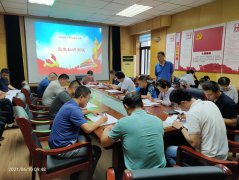 為進一步增強全體黨員干部學(xué)習(xí)黨史、尊崇黨章，明規(guī)知紀、遵規(guī)守紀意識，提升黨員干部履行職責(zé)水平，根據(jù)總公司黨總支的統(tǒng)一安排，2021年6月10日上午，組織副科以上人員及黨支部