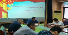 為深入貫徹落實《新時代愛國主義教育實施綱要》精神，進一步加強愛國主義教育。 2021 年 6 月 25 日上午，在總公司黨建活動室，公司黨總支副書記葛朝軍同志對《綱要》進行了宣講，