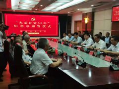 6 月 28 日上午，市水利局五樓會議室歡聲笑語、氣氛熱烈，光榮在黨 50 年紀念章頒發(fā)儀式正在這里隆重舉行，總公司馬申嵐、唐清武同志參加會議，總公司黨總支書記李令安為兩位老同