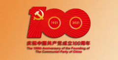 為隆重慶祝中國共產(chǎn)黨成立100周年，回顧黨的光輝歷程，謳歌黨的豐功偉績，增強廣大干部職工的光榮感、責(zé)任感、使命感，引導(dǎo)廣大干部職工更加熱愛黨、擁護黨，近期，聊城市水利