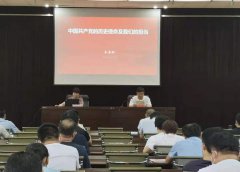 為深入推進黨史學(xué)習(xí)教育，按照黨史學(xué)習(xí)教育工作安排，7月14日，市水利局邀請市委黨校王永玲教授作黨史學(xué)習(xí)教育輔導(dǎo)報告，總公司黨員參加了報告會。 王永玲教授從中國共產(chǎn)黨對歷