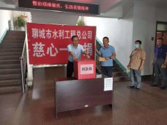 為弘揚(yáng)社會(huì)主義核心價(jià)值觀，推動(dòng)慈善事業(yè)健康發(fā)展，彰顯公司干部職工守望相助的社會(huì)責(zé)任擔(dān)當(dāng)，總公司于8月27日上午在辦公樓一樓大廳，開展慈心一日捐活動(dòng)，以實(shí)際行動(dòng)向建黨
