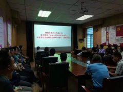 為紀念抗戰(zhàn)勝利76周年，激發(fā)廣大黨員干部、群眾的愛國熱情和民族責(zé)任感，9月3日下午，總公司在黨建活動室，組織在職黨員、全體工作人員集中收看抗戰(zhàn)電影《太行山上》，以此來啟
