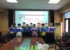為迎接中國(guó)傳統(tǒng)節(jié)日-中秋節(jié)的到來，進(jìn)一步發(fā)揮傳統(tǒng)節(jié)日在弘揚(yáng)中華民族優(yōu)秀文化和加強(qiáng)公民思想道德建設(shè)中的載體作用，營(yíng)造熱烈喜慶、文明和諧的社會(huì)氛圍，總公司開展了我們的節(jié)