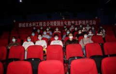 為慶祝中華人民共和國成立72周年，總公司組織干部職工集中觀看了愛國主義影片《中國醫(yī)生》，本片根據(jù)2020年抗擊新冠肺炎疫情真實事件改編，講述了中國各地的白衣逆行者在這場浩