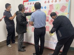 為倡導(dǎo)溫馨和諧、文明平等家風(fēng)，在全公司營(yíng)造感恩母親的良好氛圍。 5月7日，母親節(jié)來臨之際，聊城市水利工程總公司舉辦了感恩母親節(jié) 簽名送祝?；顒?dòng)。 你養(yǎng)我長(zhǎng)大，我陪你變老