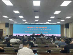 為了緩解工作和生活壓力，引導(dǎo)水利職工快樂工作、健康生活， 8月5日，市水利局 聯(lián)合聊城市水利工程總公司 邀請聊城市第四人民醫(yī)院黨委書記武建胤教授開展心理健康知識講座?？? /></a></span>
  <li id=