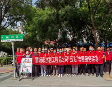 近期，聊城市水利工程總公司組織近 40名志愿者按照市精神文明建設(shè)要求和總公司的工作部署，持續(xù)開展了為老、為小、為困難群體、為需要心理疏導(dǎo)和情感慰藉群體、為 社區(qū) 公共需