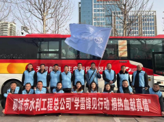 為大力弘揚(yáng)雷鋒精神和志愿服務(wù)精神，積極響應(yīng)支持無償獻(xiàn)血事業(yè)的號召， 3月11日，聊城市水利工程總公司積極組織志愿者參與全市學(xué)雷鋒見行動 捐熱血獻(xiàn)真情主題活動月啟動儀式，